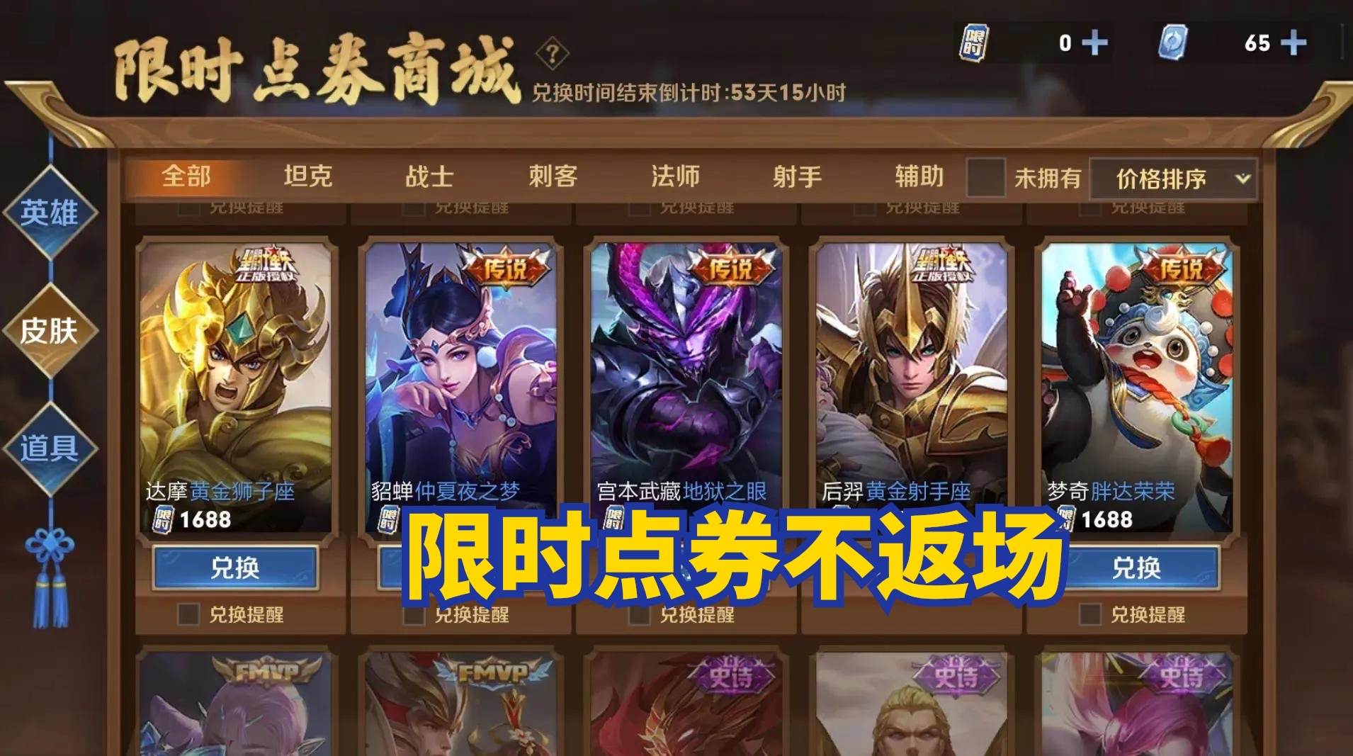 婉儿皮肤大概什么时候能返场,五周年返场婉儿皮肤目前排名