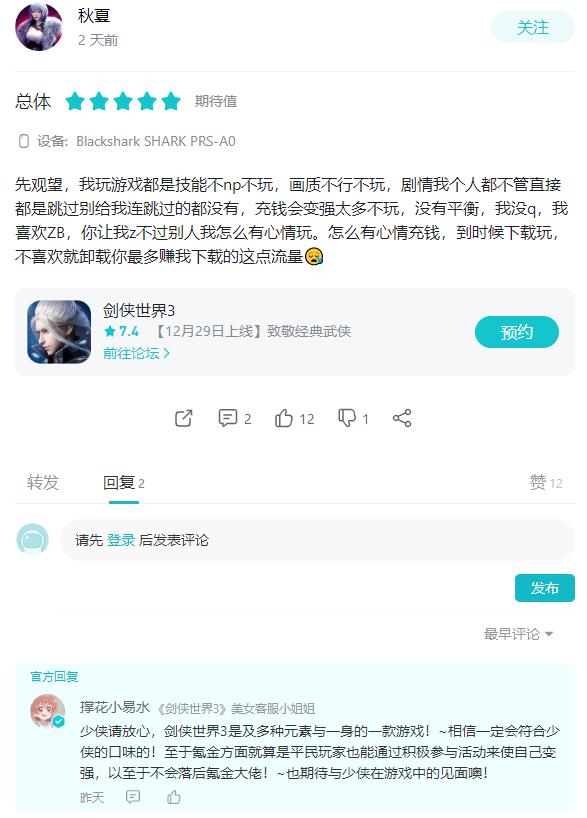 剑侠世界3最新消息,剑侠世界3预约礼包怎么领