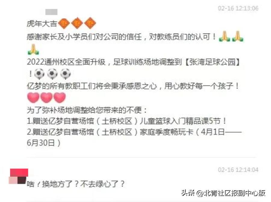 北京市通州区榆西一街体育培训,通州区体育培训机构