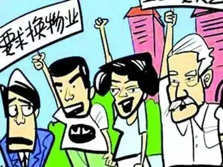 物业服务不好可以打折吗,物业服务很差可以解除合同吗