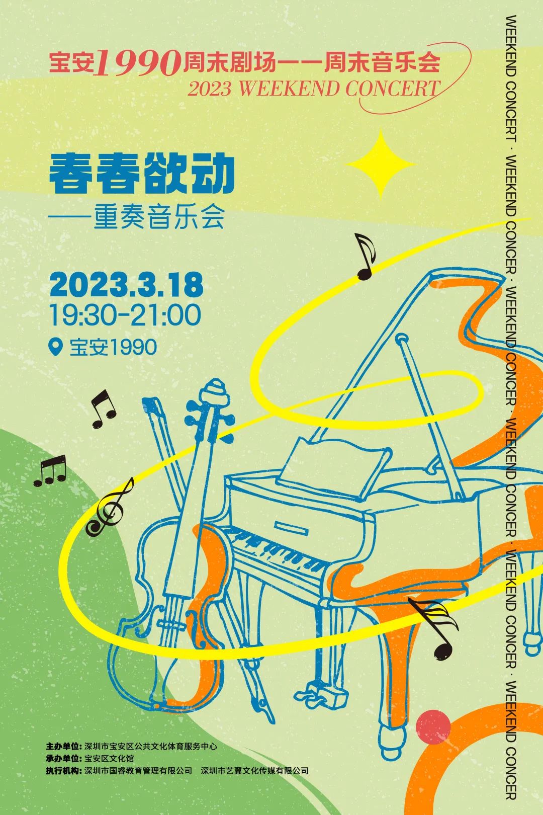 三月文体旅活动清单出炉！去遇见深圳的春日美好！