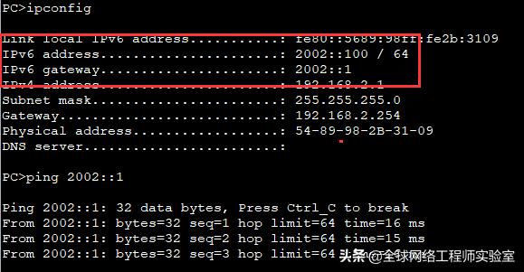 IPv6地址配置方式，无状态地址配置及DHCPv6配置