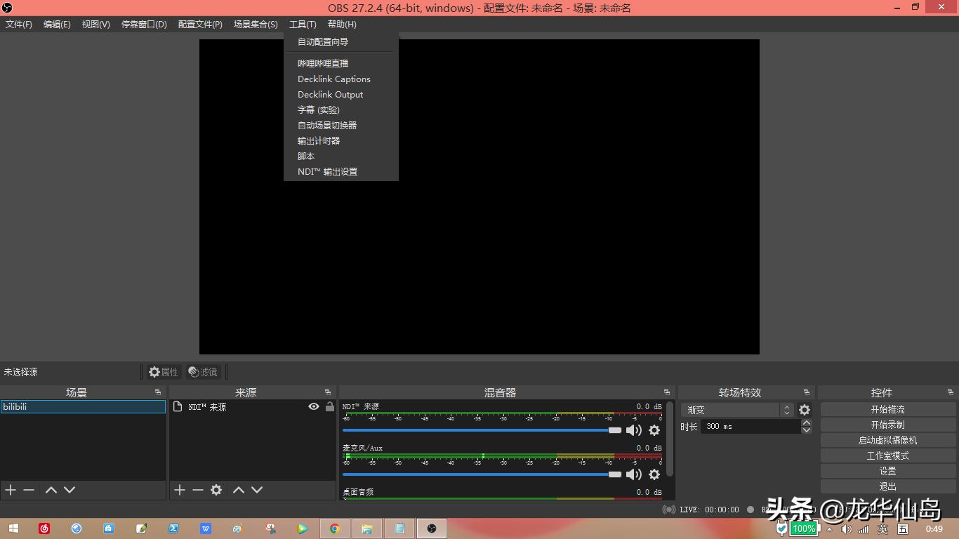 obs采集手机摄像头直播,怎么用手机做obs摄像头