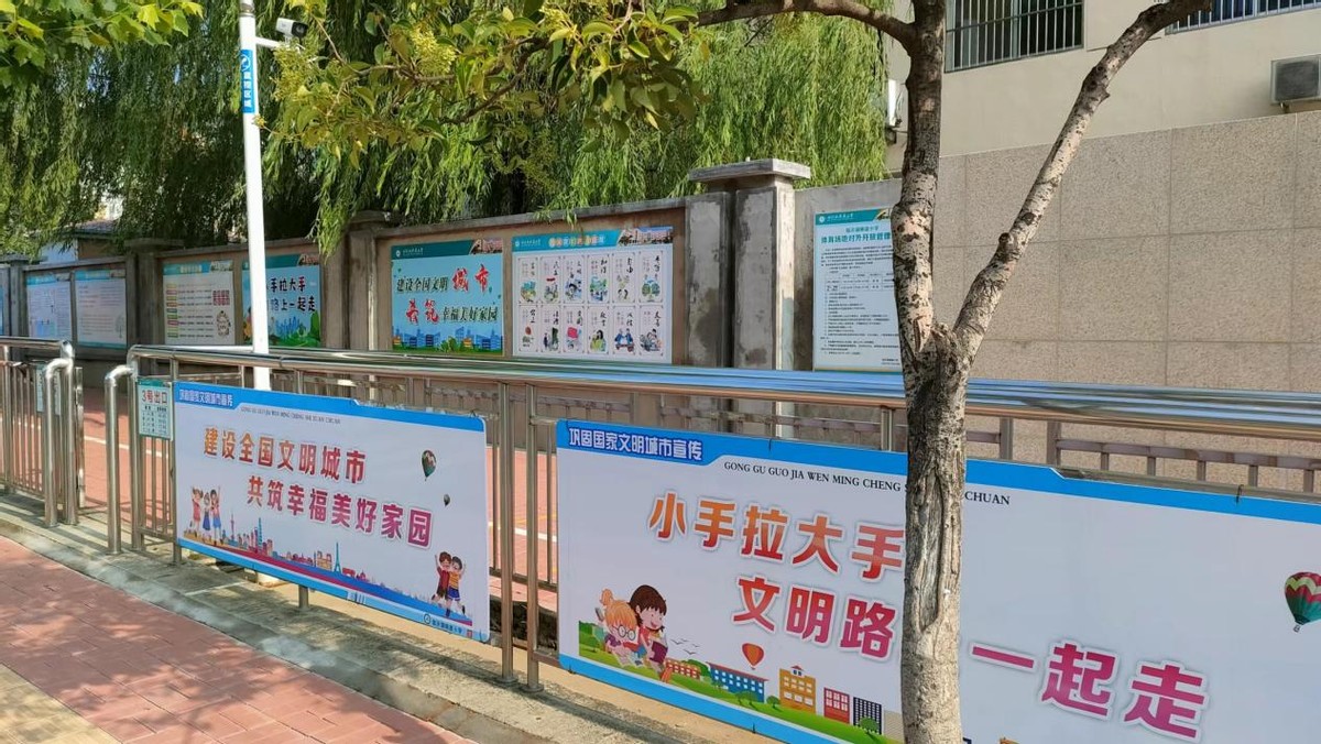 迎接新学期共创文明城,共创文明城市共建美好家园