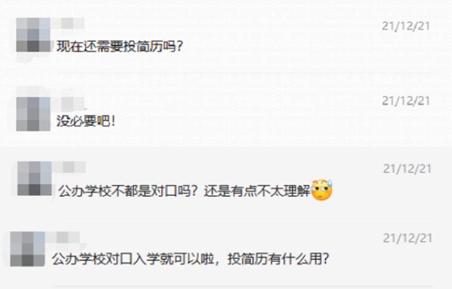 武汉哪些初中开始收简历了,武汉公办初中有补录吗