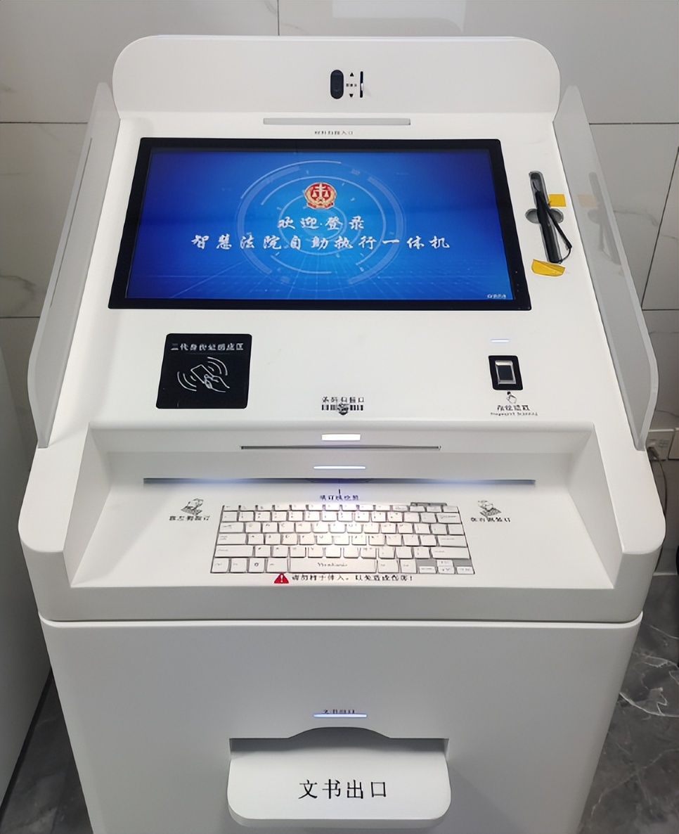 不打烊自助法院,24小时法院自助服务