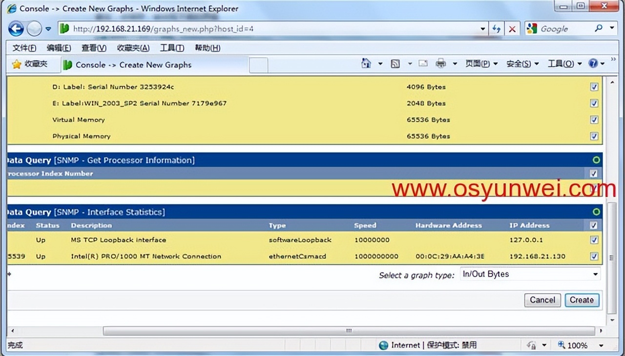 Cacti监控服务器配置教程,基于CentOS+Nginx+MySQL+PHP环境搭建