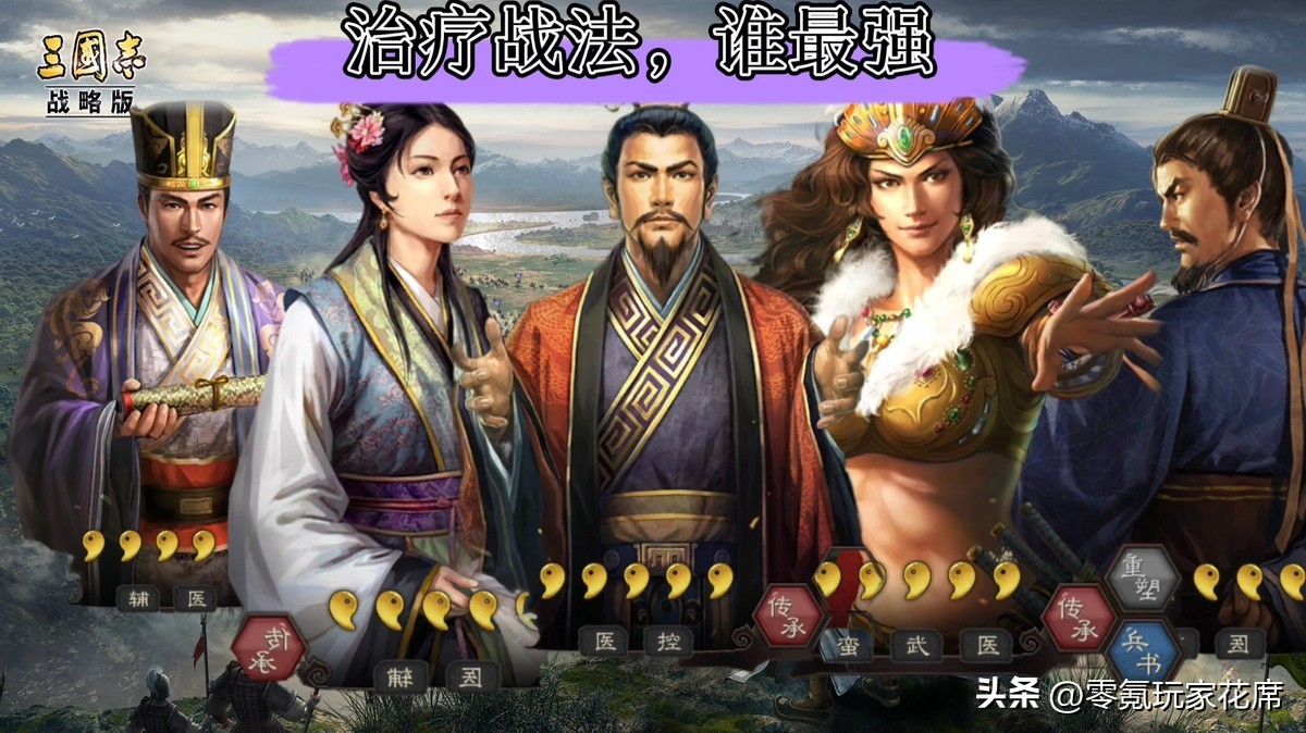 华佗和左慈哪个强度高,华佗和鲁肃谁强