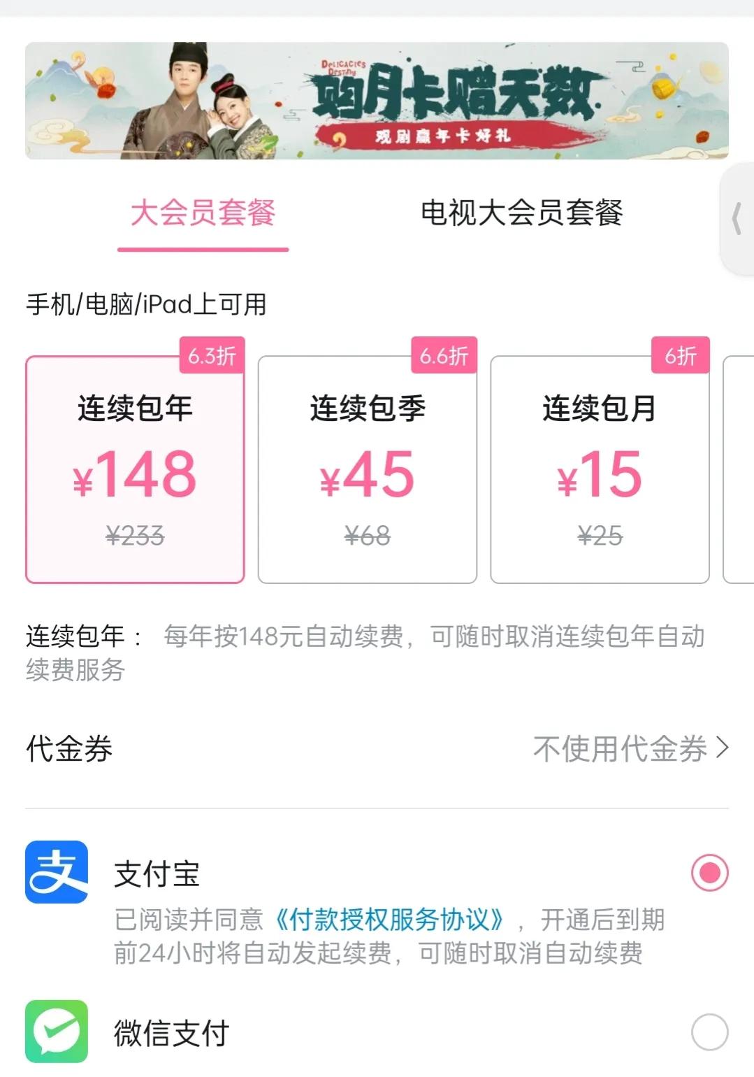 腾讯视频上调会员价格，涨幅不小