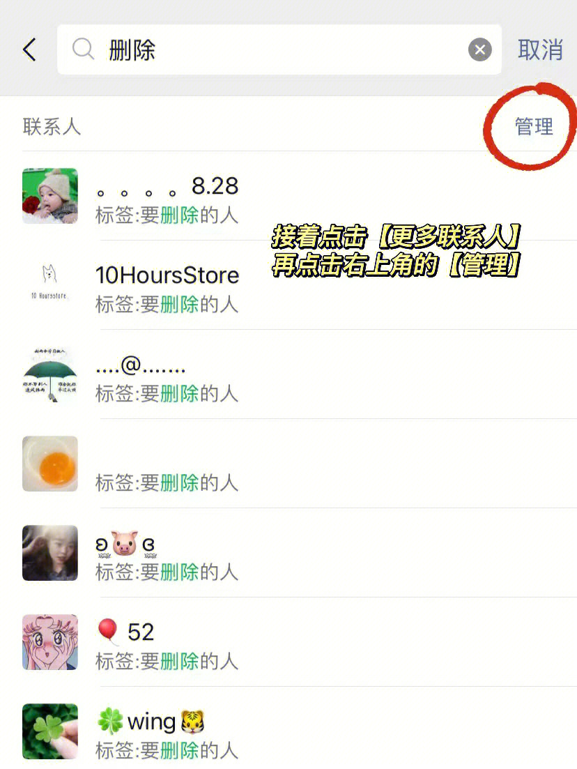 手机上怎么批量删除微信好友,怎么批量检测微信好友删了你