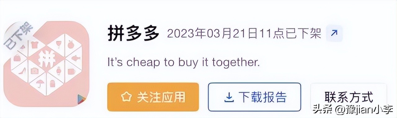 拼多多在谷歌商店被下架影响,拼多多谷歌下架影响大吗