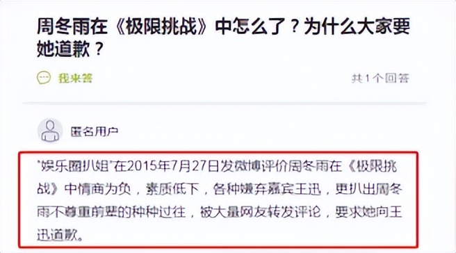 三金影后霸凌,马思纯周冬雨刘昊然电影