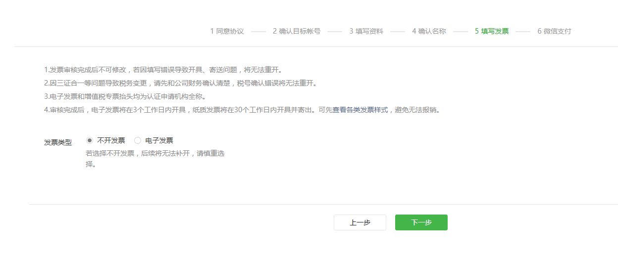 公众号怎么开启留言功能,公众号通知了精选留言为何看不到