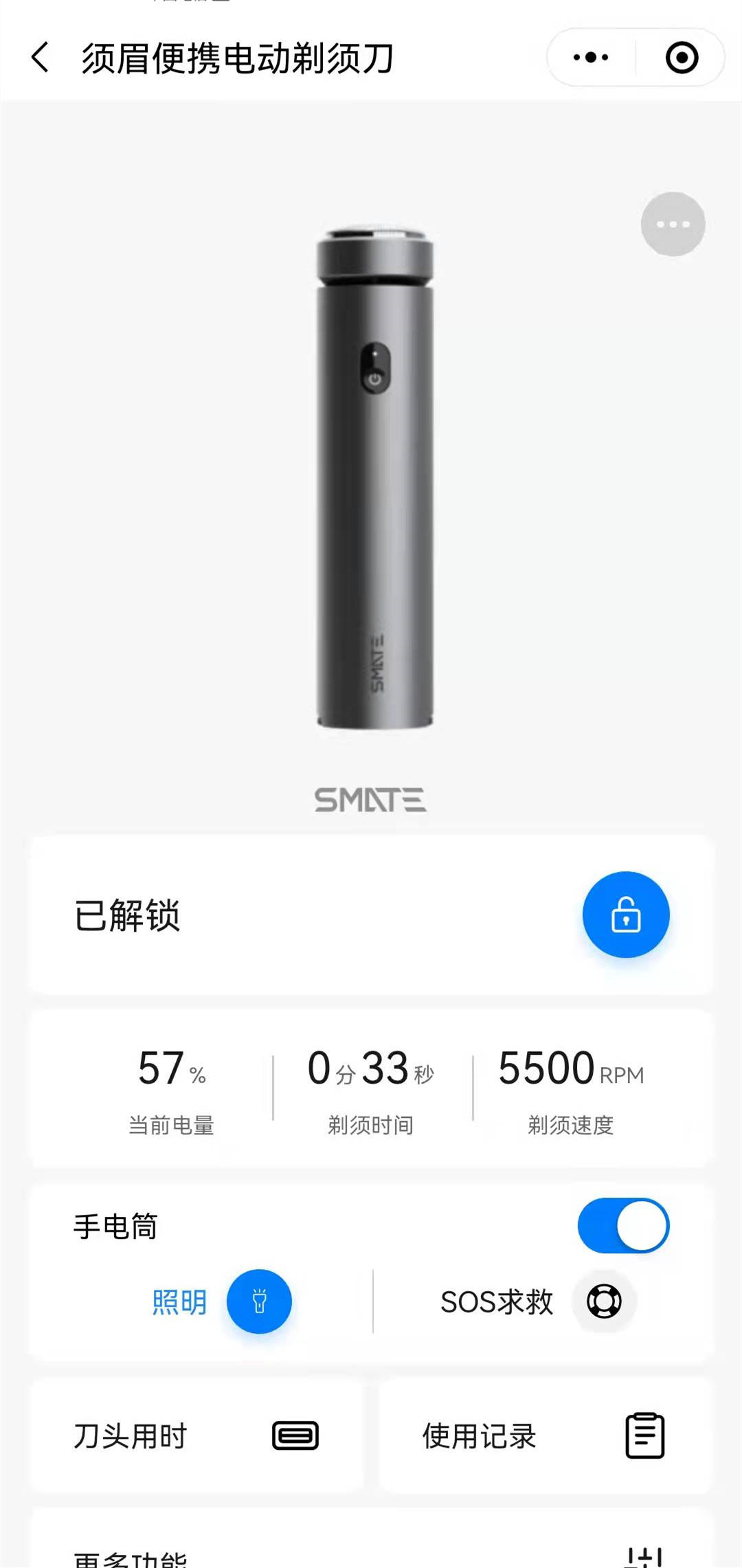 须眉t6pro剃须刀,须眉剃须刀t6评测