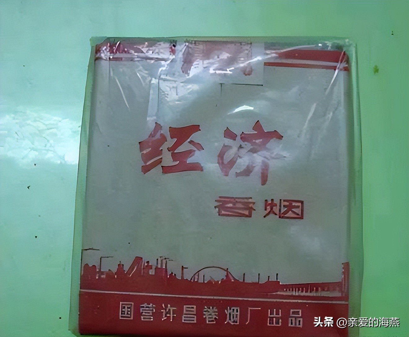 中国绝版老烟图片大全,老牌香烟见过一种就说明你老了