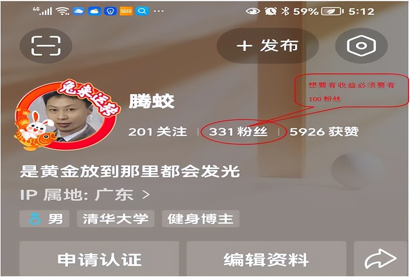 手把手的教你怎样在*今条头日**上赚钱,一看就懂,包教包会!