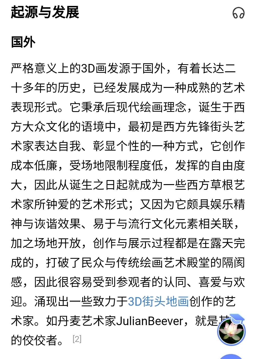 3D画让我对这个世界的真实性产生了怀疑，眼见为实未必是真的