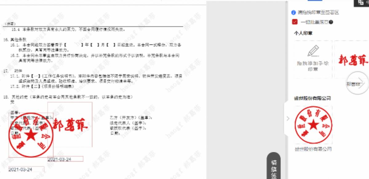 制造企业管好这5类合同，数字化护航业务高效开展
