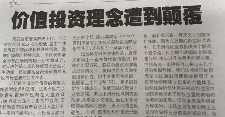 a股一些基础有问题,a股有长线吗