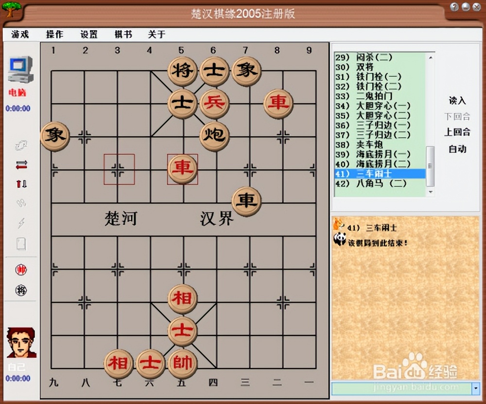 学下象棋的软件,少儿学下象棋