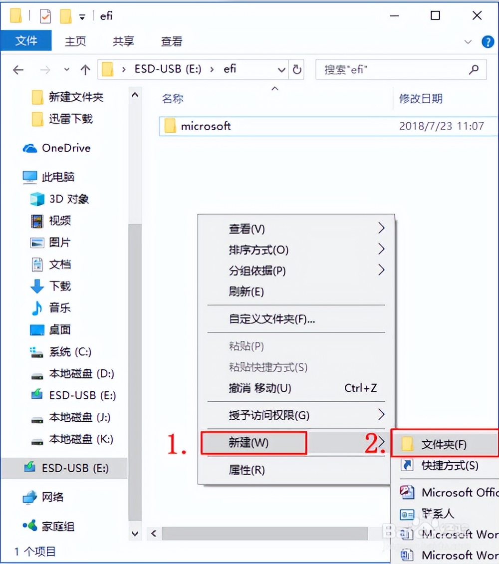 gpt系统分区win7,gpt分区装了win7系统