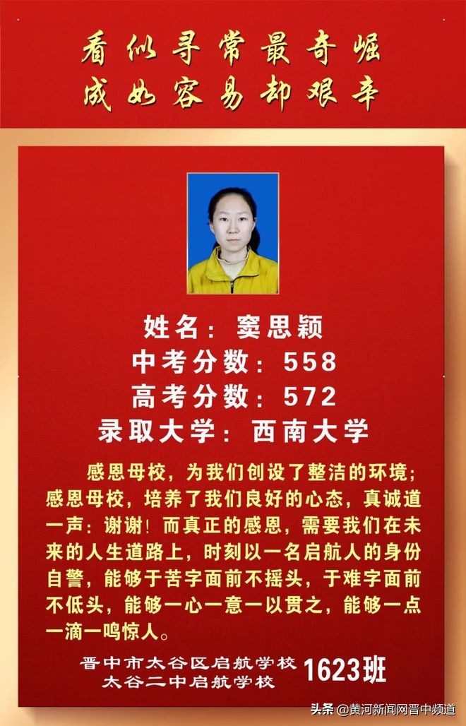 郑州启航中学怎么样,启航中学
