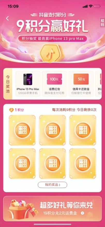 抖音购物提示您操作太快怎么解决,抖音购物怎么支付宝优先支付