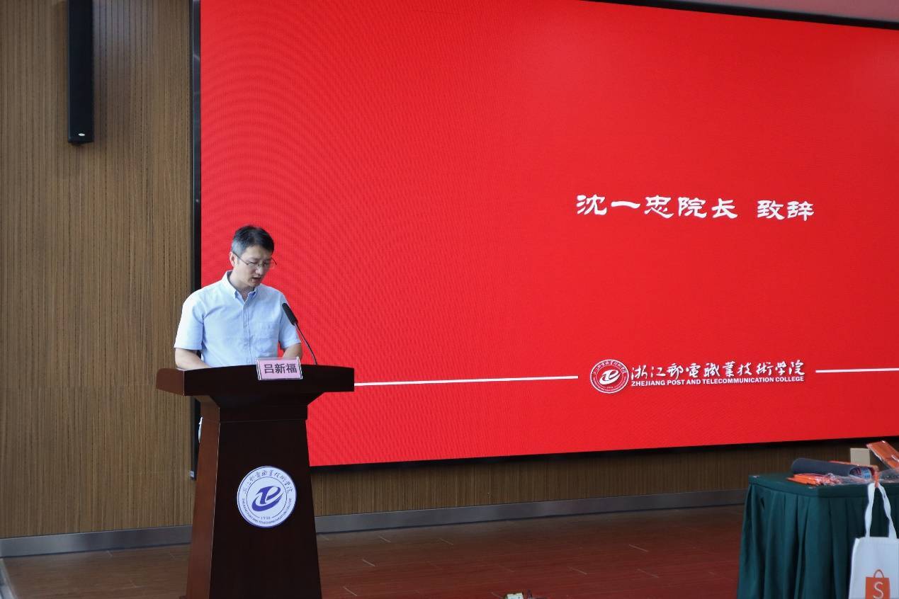 中链·邮电shopee创新班开班仪式顺利举行