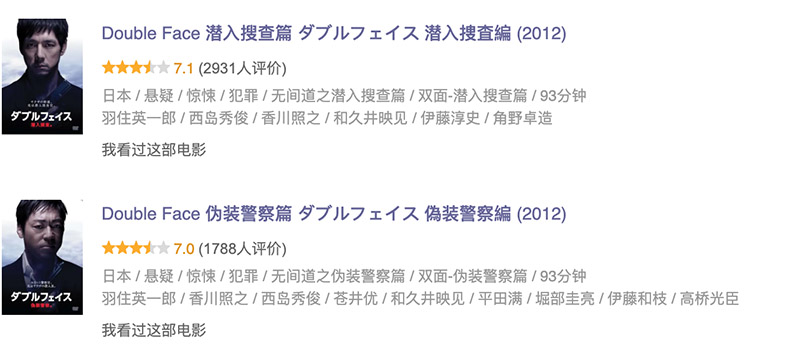 日版无间道解说,日版无间道哪能看