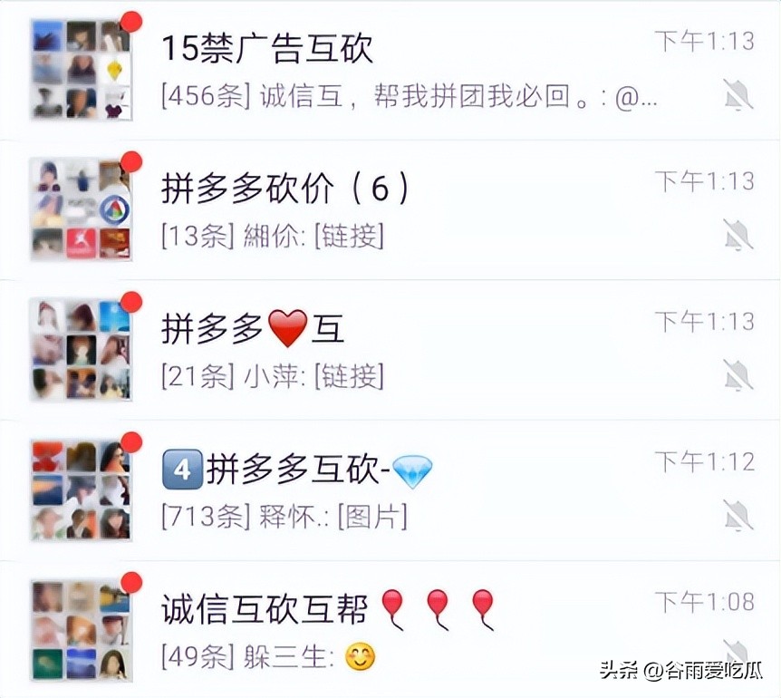 在拼多多买东西为啥总是被人吐槽,一边骂一边买东西