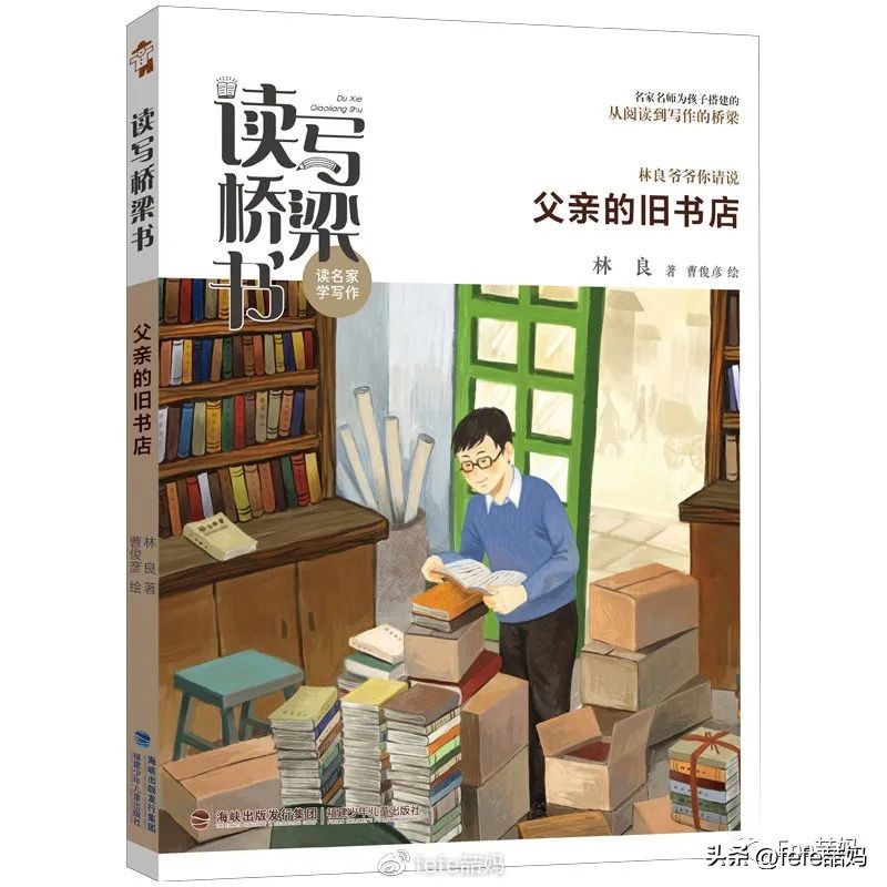 父亲节书单视频,父亲节的热点书单