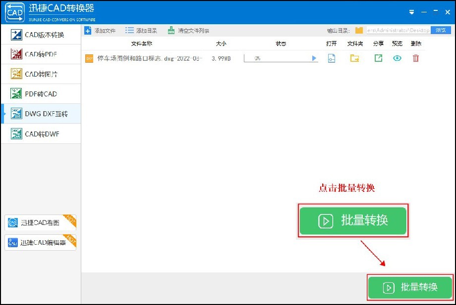 鎬庝箞鎶奷xf鏂囦欢杞崲涓篸wg鏂囦欢,cad涓璬xf涓巇wg鎬庝箞杞崲