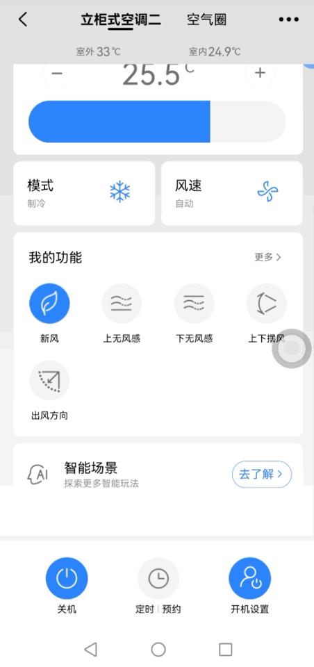 美的新风无风感空调好吗,美的空调舒适星无风感新风讲解