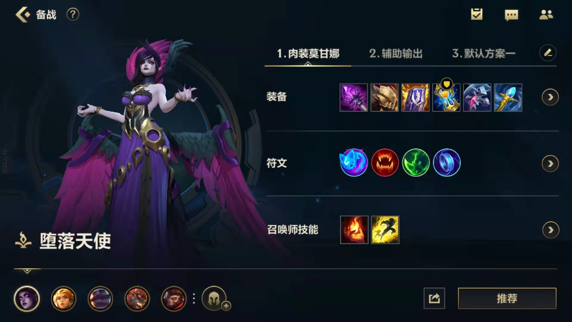 英雄联盟手游莫甘娜辅助最新出装,英雄联盟手游莫甘娜最强出装辅助