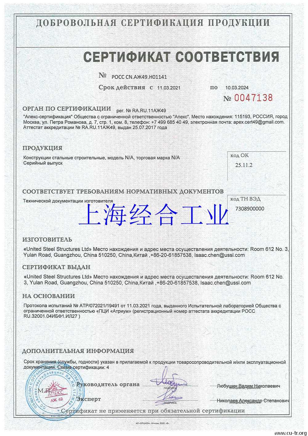 俄罗斯认证公司,俄罗斯认证机构