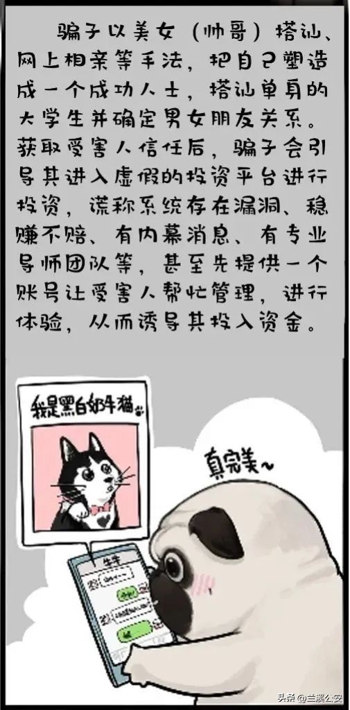 你“同学”不是你同学？这个老套路要警惕！