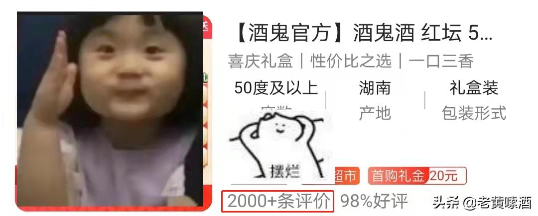 湘泉酒作为酒鬼酒“儿子”，为何没人爱喝？湖南人：太像假酒了