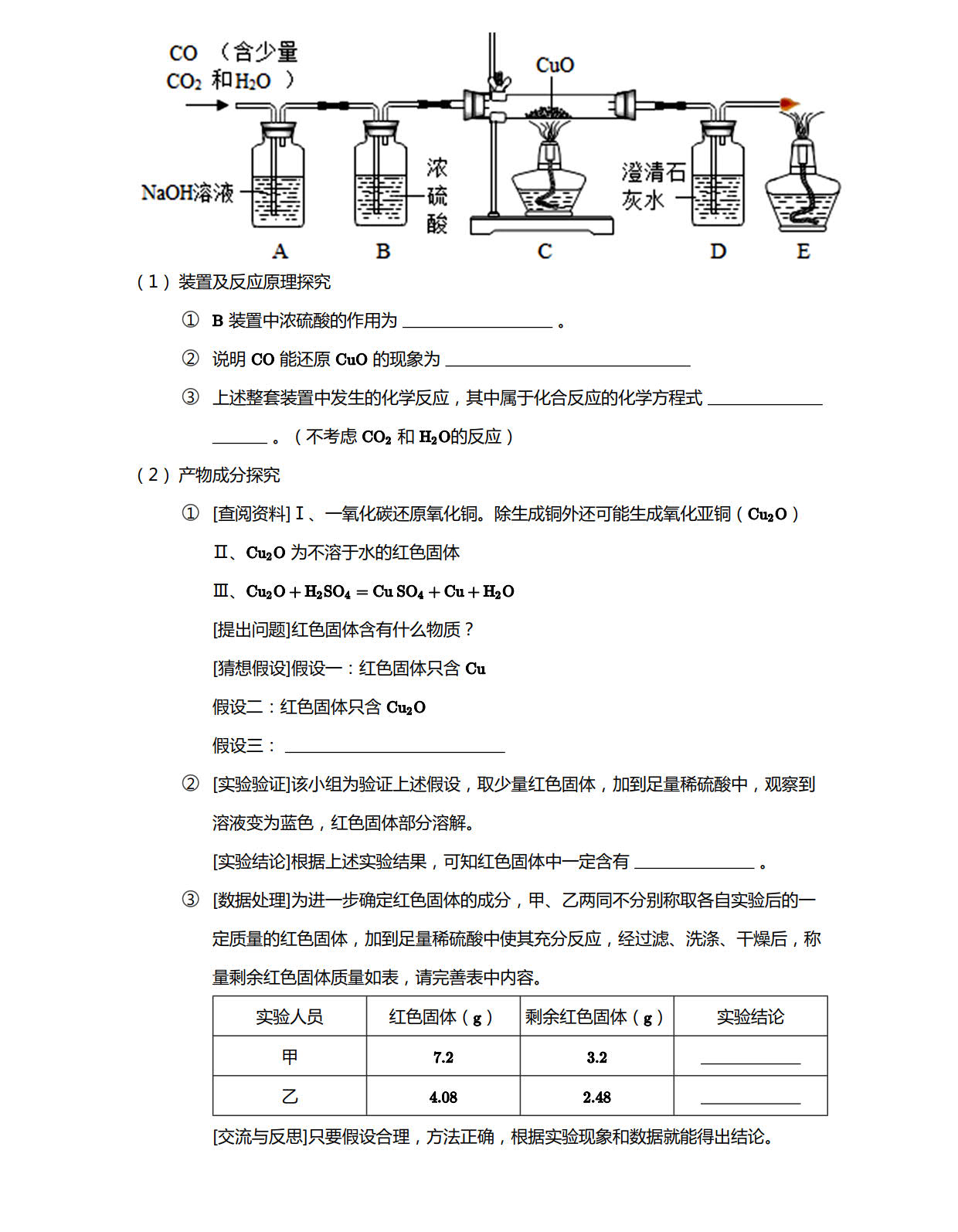 初中中考化学实验探究题解题技巧,中考化学探究题解题策略