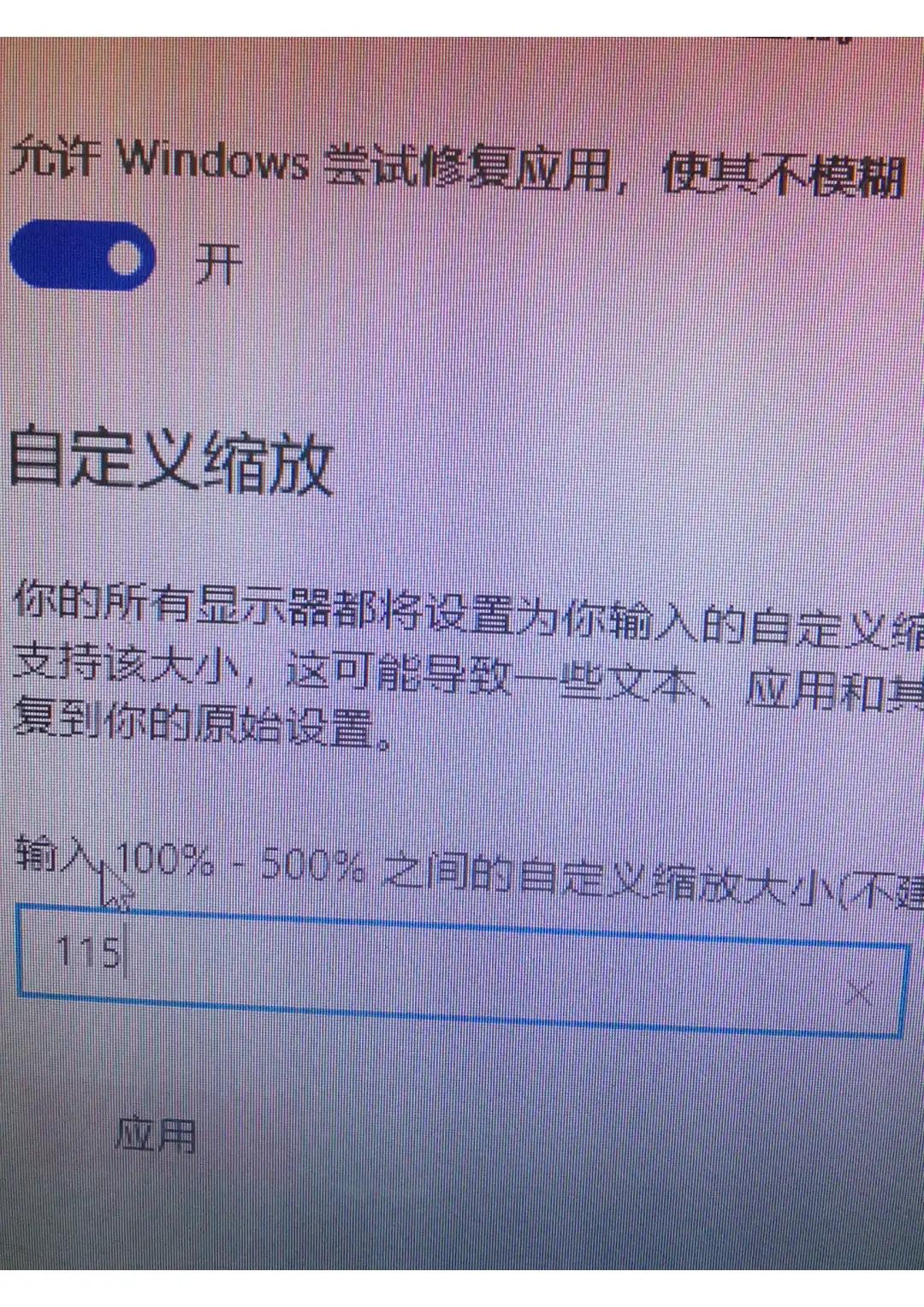 如何提高电脑显示屏的清晰度,台式电脑清晰度怎么调最佳