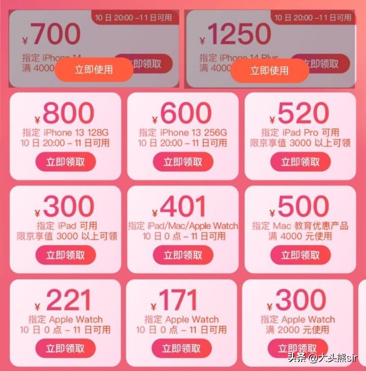 iphone14plus双十一价格,双十一京东和淘宝哪个优惠力度大