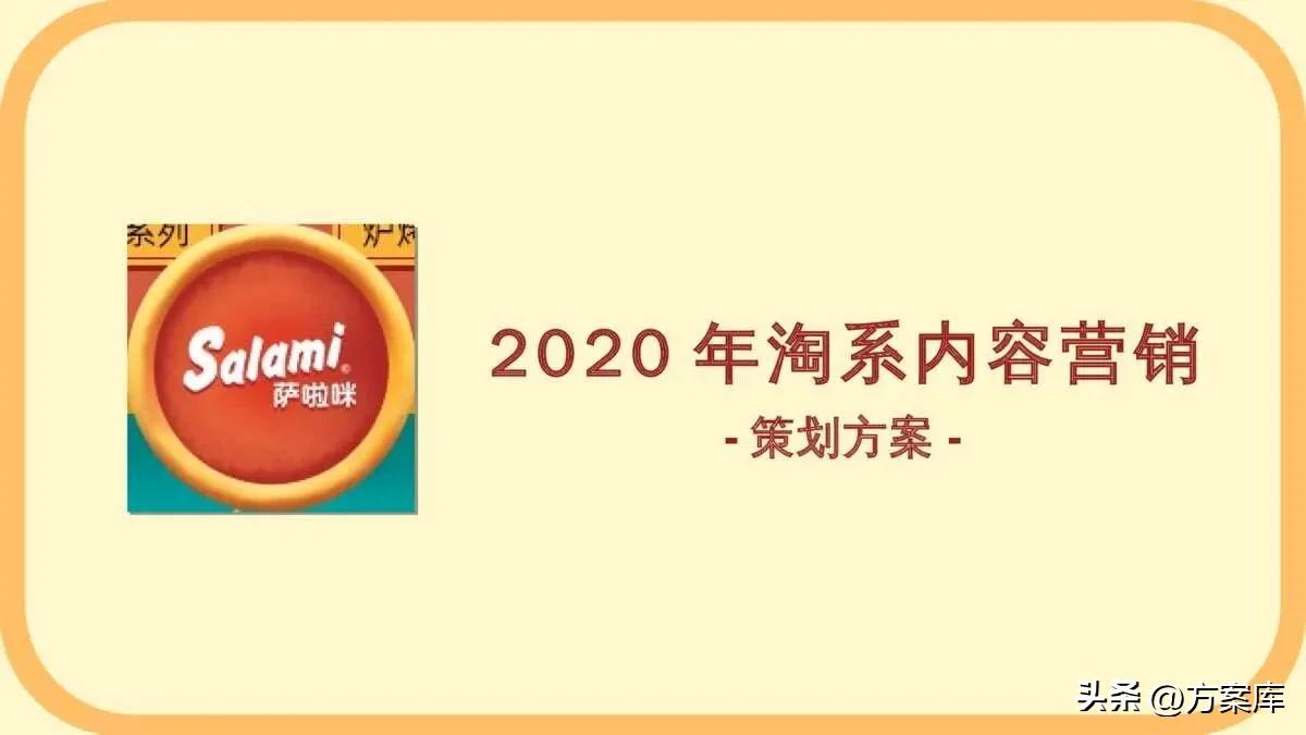 萨啦咪食品,萨啦咪食品介绍