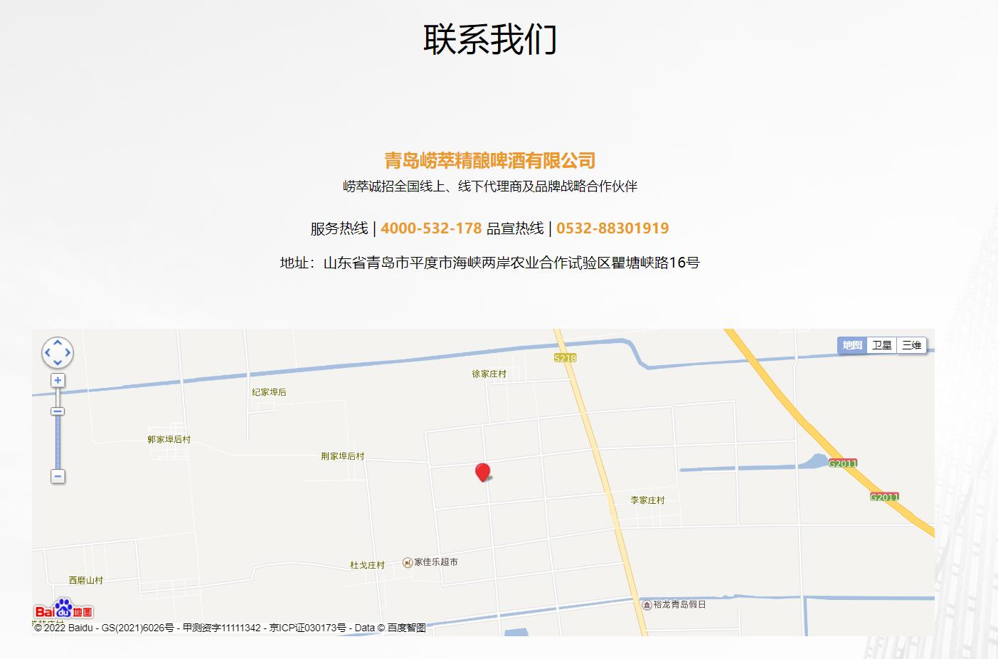 加盟崂萃精酿，打开致富商机！