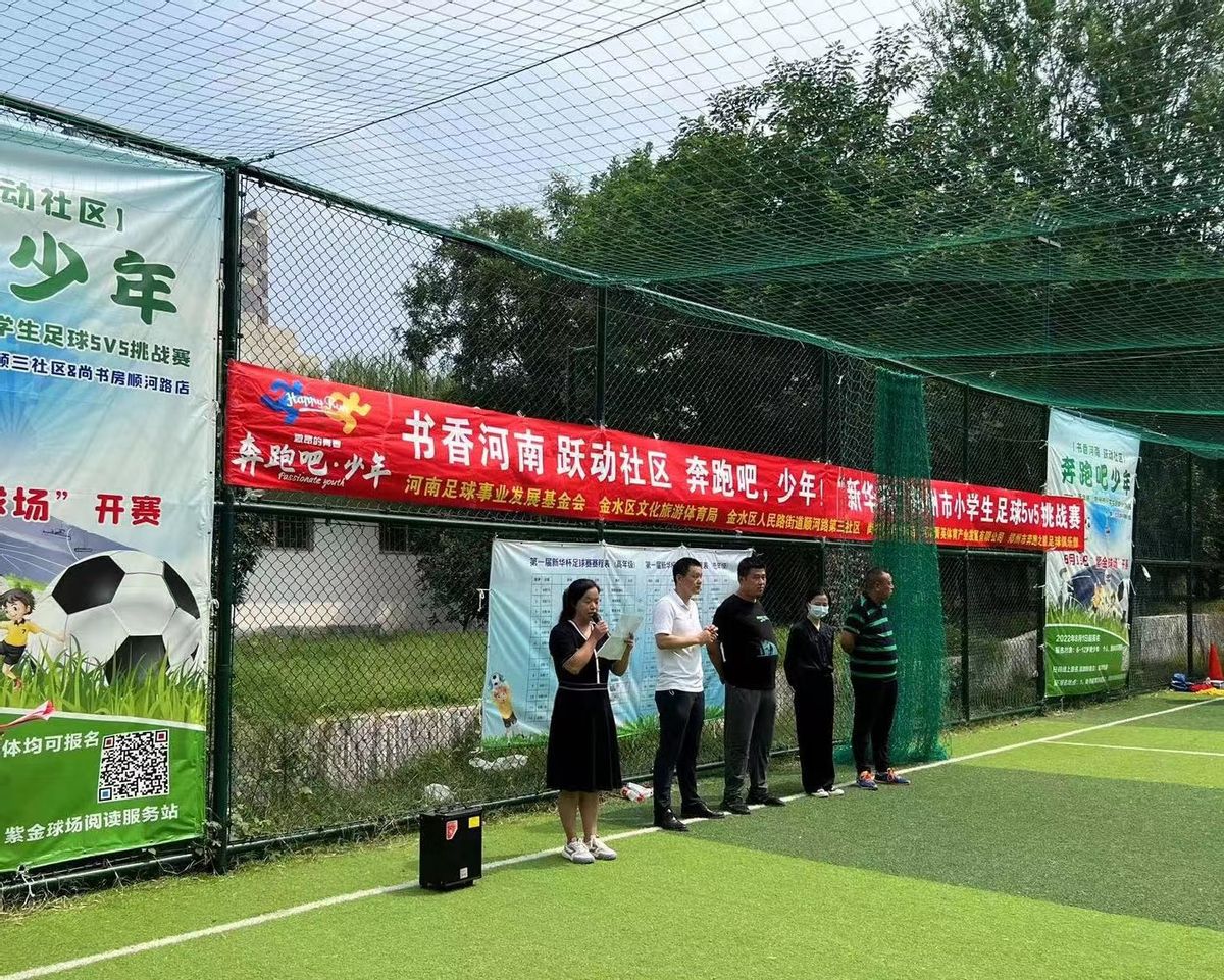 新华区乙组足球比赛小学,全国小学生足球邀请赛