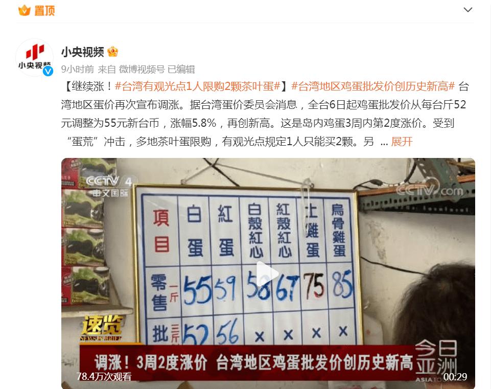 台湾夜市老店宣布蚵仔煎不再加蛋,台湾小食蚵仔煎