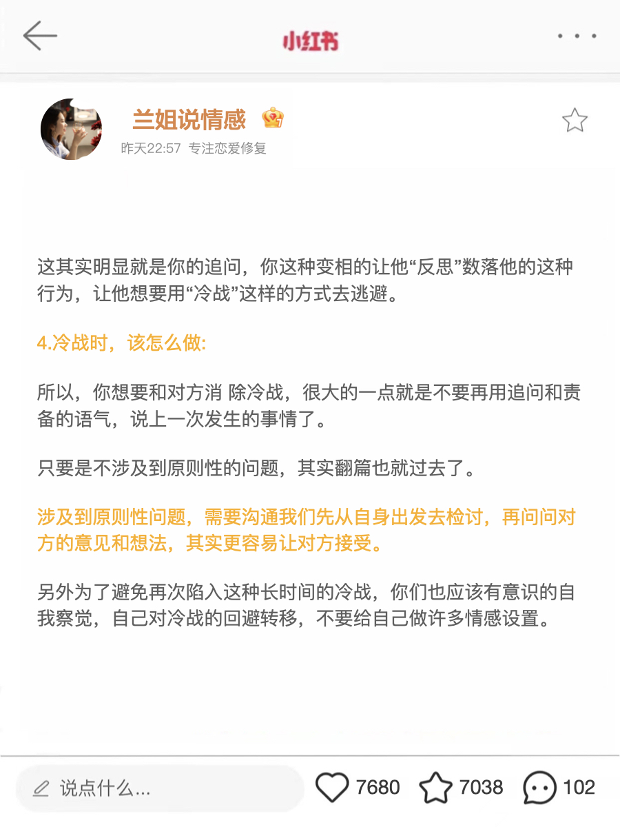 男友冷战不理你怎么办,和男友冷战互相不理睬怎么办