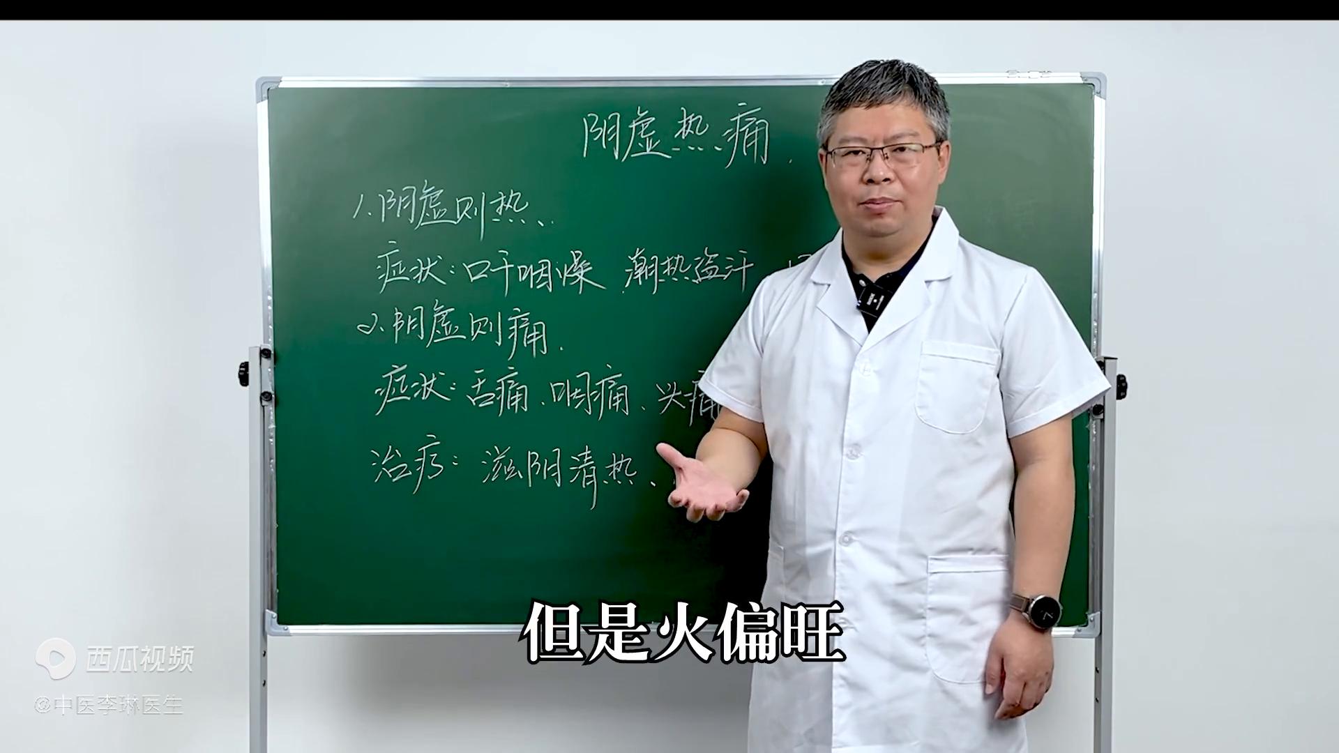 阴虚浑身刺痒是什么原因,阴虚则痛