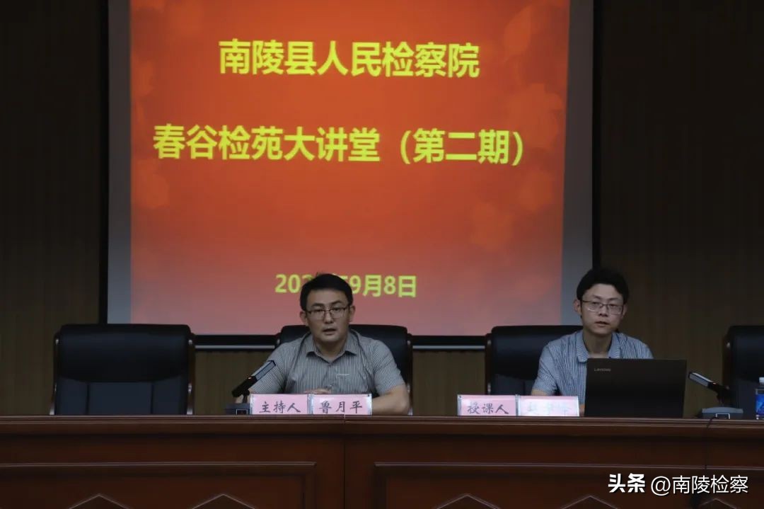 “春谷检苑”大讲堂第二期——聚焦论文写作,提升理论研究水平