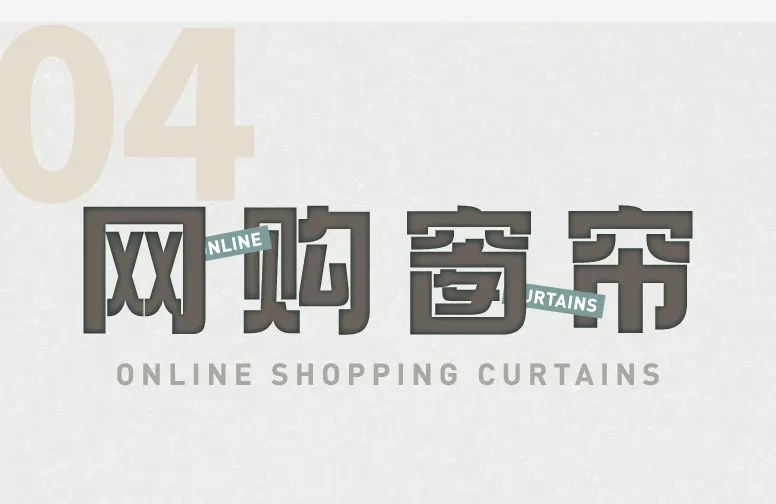 网购省钱小技巧，打造你的理想生活阳台