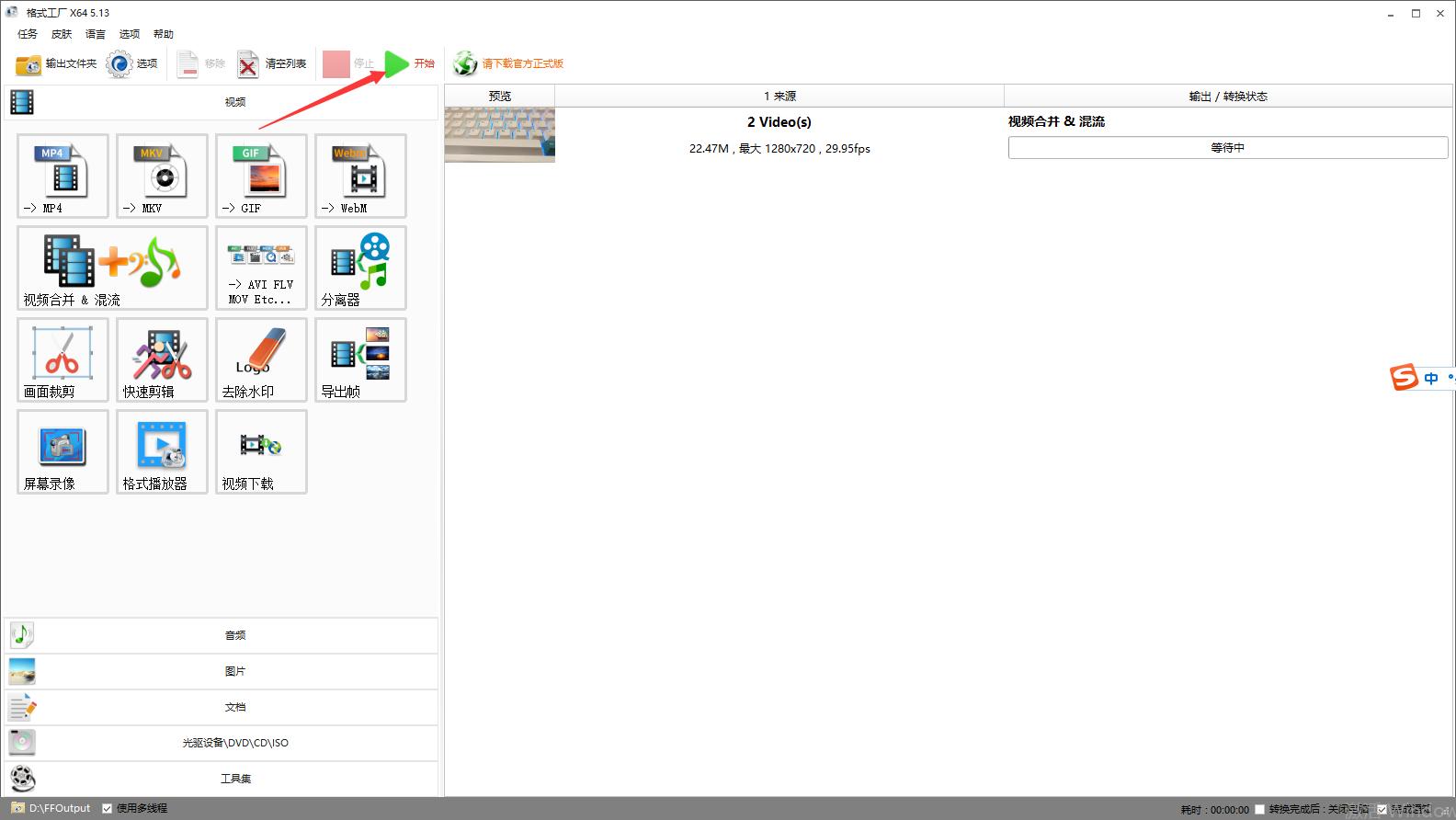 怎样合并多个视频教程,如何合并多个视频格式