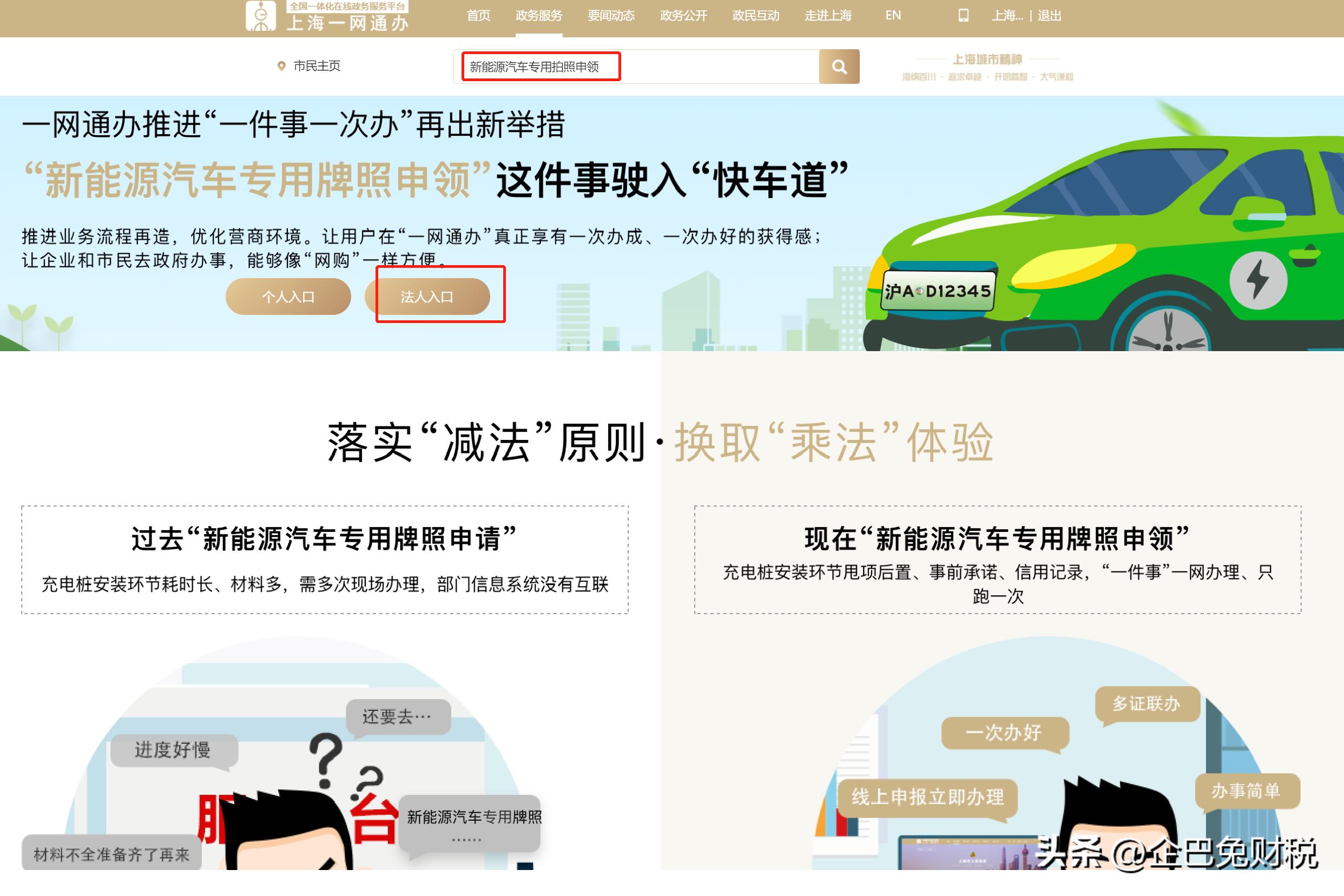 二手纯电动车可以申请上海绿牌吗,2024沪牌纯电动车上牌条件